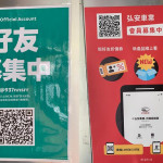 厚淐科技輔導弘安車業導入LINE行銷  傳統車行數位轉型成功