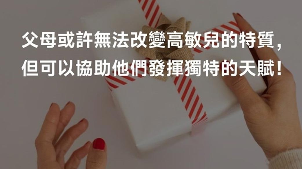 那些天生敏感害羞、焦慮內向的孩子，長大怎麼了？心理師觀察：老闆超愛