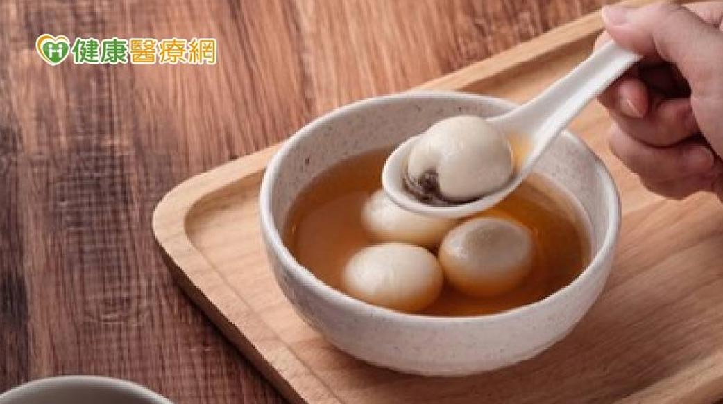冬至溫暖吃湯圓　營養師授不怕胖飲食秘訣
