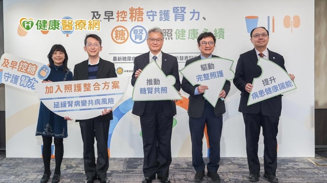 小心！糖友每3人就有1人潛在腎病　學會聯手強化「糖腎共照」