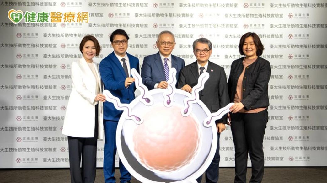 台大攜手知名生醫公司　創「試管嬰兒胚胎師學程」培育人才