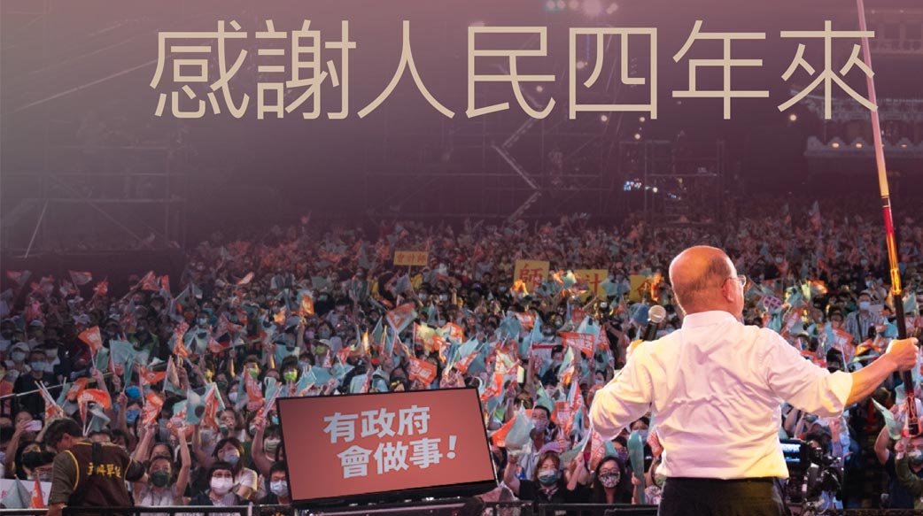 九合一大敗的警訊，內閣總辭才能對民主負責