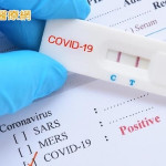 過年確診怎麼辦？　別慌！教你使用「COVID-19春節防疫專區」