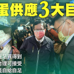從缺蛋危機看臺灣的理性論政