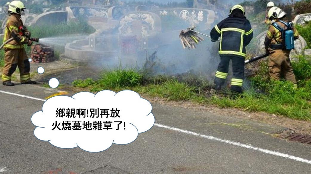 防屏東勇消殉職憾事再生