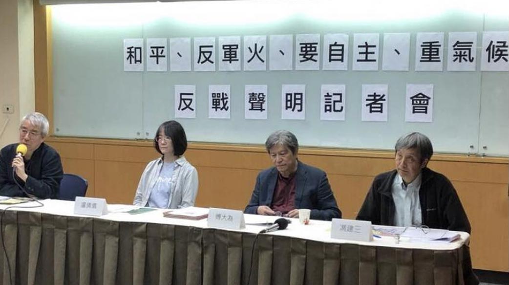 畏戰恐和的精神分裂