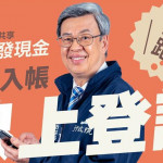退稅於民休耍愚民把戲