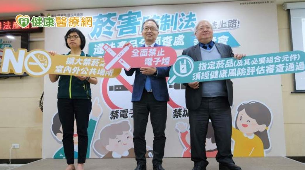 「菸害防制」新法上路！7項修正一次看　嚴禁電子菸違者最高罰5千萬