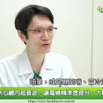 心跳不規律恐造成中風　台大團隊新技術治療心房顫動
