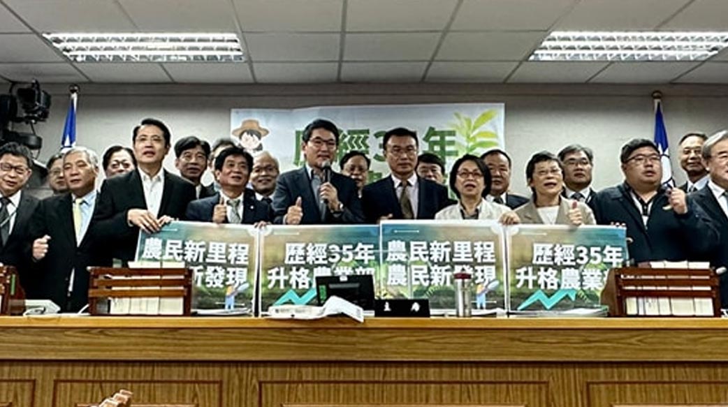 立院初審通過農業部組織法草案