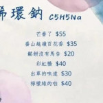 中一中「烯環鈉」事件的省思