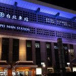 不可思議的台北火車站