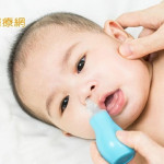 寶寶感冒鼻塞怎麼辦？　醫教你「吸鼻器」七撇步