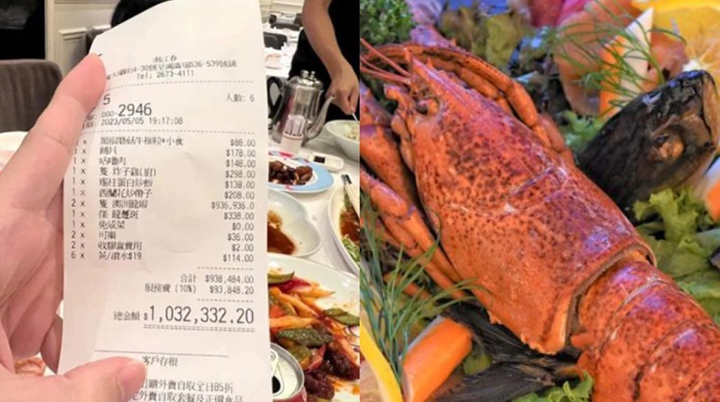 6人餐廳慶生宴「天價帳單402萬」嚇壞！光2隻龍蝦就付不起…顧客當場傻眼
