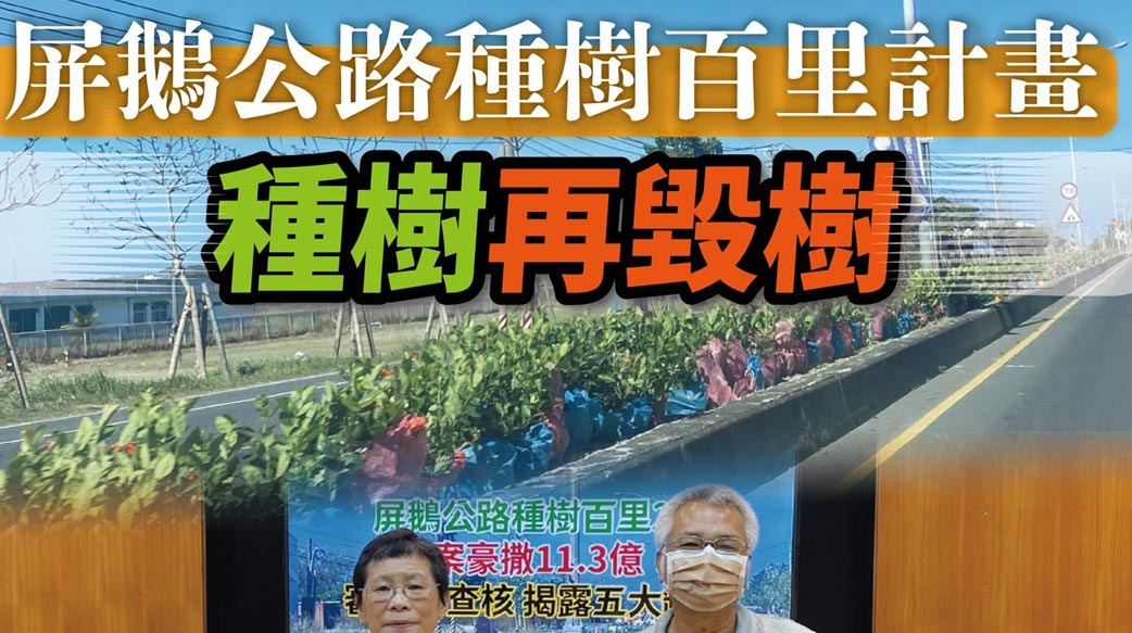 國際植物健康日的諷刺