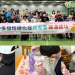 響應2023多發性硬化症關懷日　呼籲病友建立連結、永不放棄