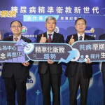 國人糖尿病共病前3名曝！　產官學推「精準衛教」3面向助糖友共病預防