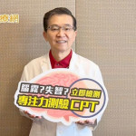 長新冠『腦霧』患者大爆發！ 醫：專注力測驗CPT及早監測