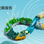 中興通訊發佈2022年度可持續發展報告：以數智創新塑造可持續未來