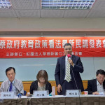 『民眾對蔡政府教育政策看法』最新民意調查結果公布