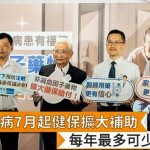A型血友病7月起健保擴大補助　每年最多可少扎91針！