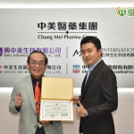 中美兄弟製藥培養優秀行銷人才　獲頒榮譽ＭR認證