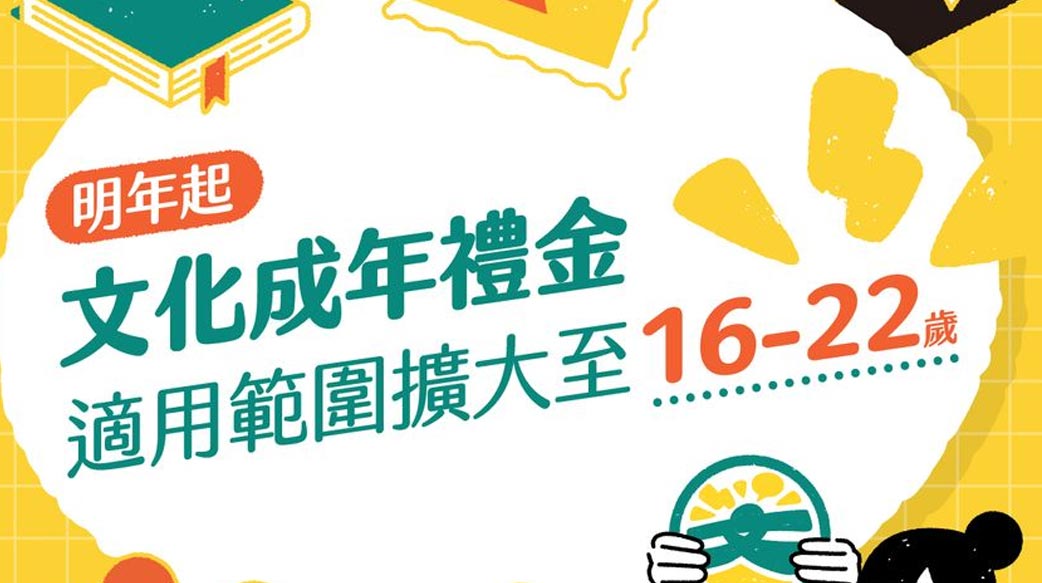 每逢選舉必利多 政策買票聲浪大
