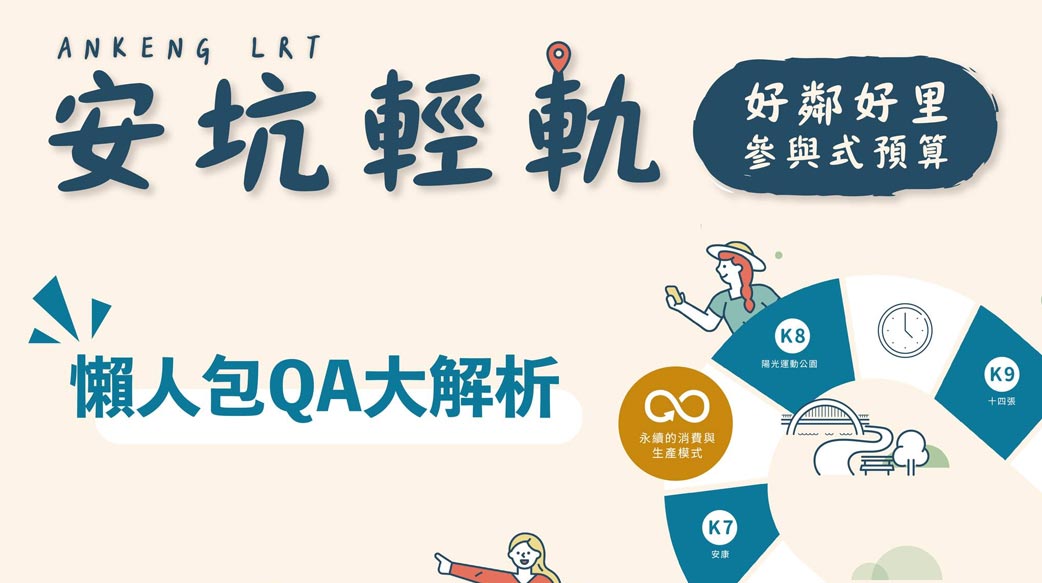 投票以外的公民參與