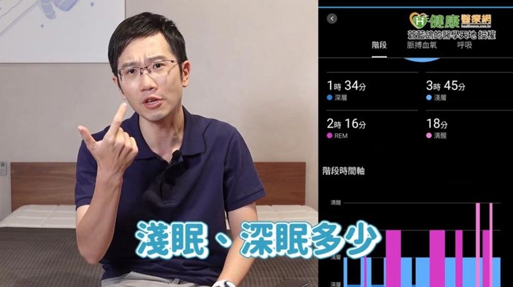 做夢不代表睡得好！蒼藍鴿「5招」有效增加深眠長度