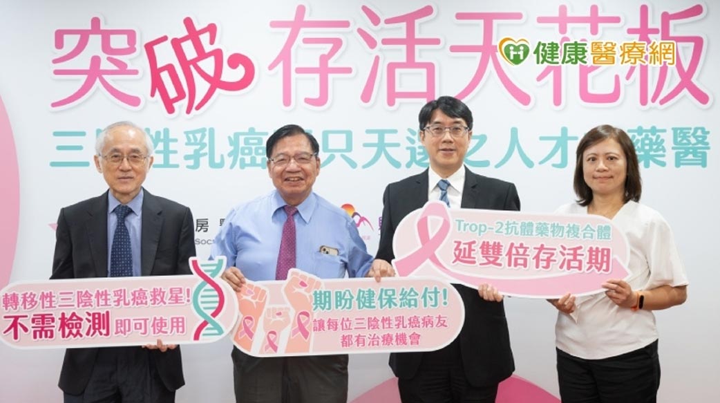 三陰性乳癌轉移恐無藥可醫　新型藥物如「散彈槍」擊殺癌細胞