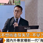 攝護腺癌不想術後尿失禁、不舉？　國內外專家曝新一代「海福刀」療效