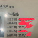好油漏油之後