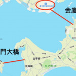 「金廈大橋」國安、時地確不宜，就別勞師動眾了