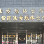 執法者才可以有自己官網PTT去清理門戶？