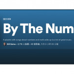 比爾蓋茲精選超可愛的數學歌曲列表，這 43 首歌是否讓你沒那麼討厭數學了？