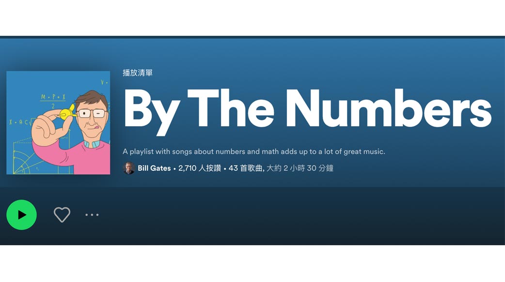 比爾蓋茲精選超可愛的數學歌曲列表，這 43 首歌是否讓你沒那麼討厭數學了？