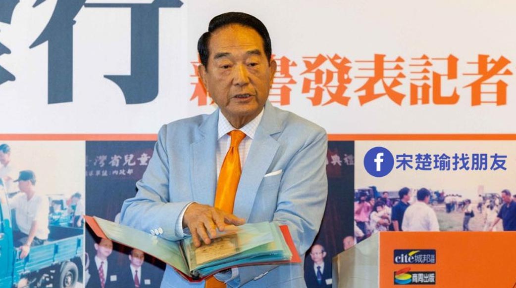 尚能飯否？宋楚瑜是個偽藍軍