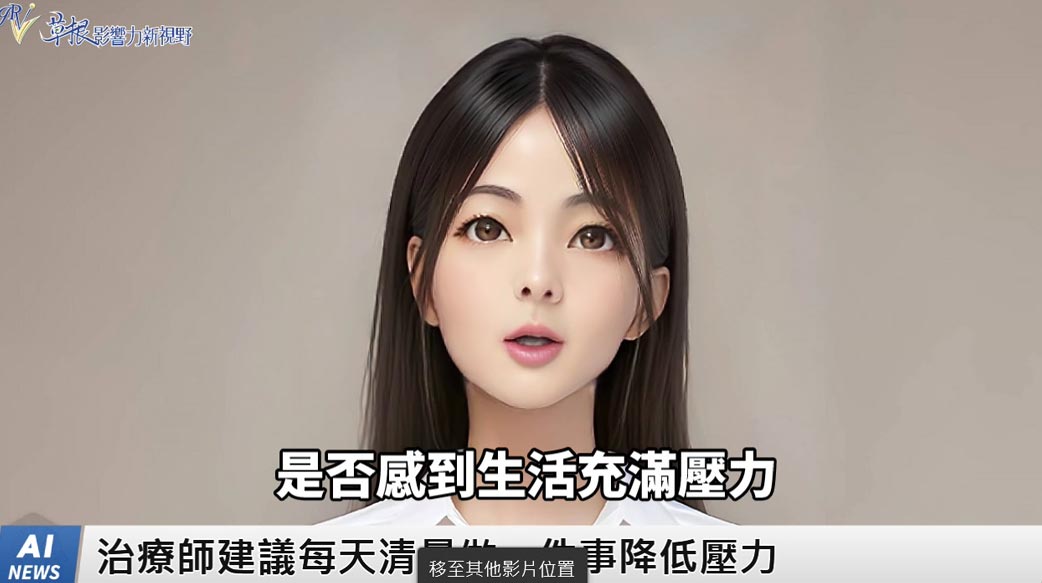 《AI播報》治療師建議每天清晨做一件事降低壓力
