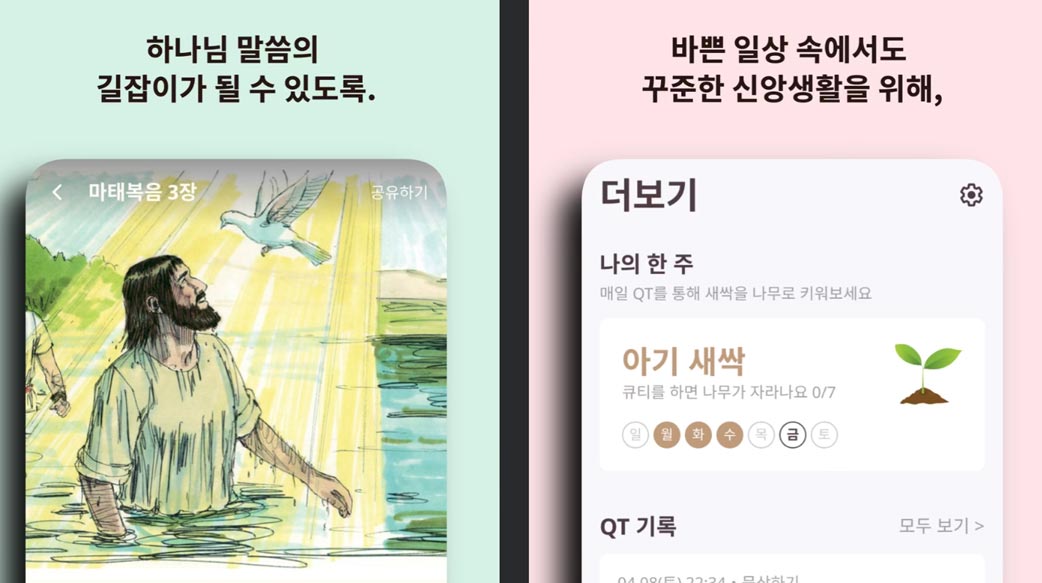 韓國基督徒轉向聖經聊天機器人祈禱，起初教會反對，但牧師最後居然也愛上了