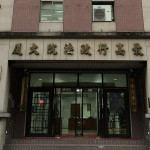 因公死亡與因公殉職間一線之隔或楚河漢界？