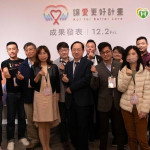 全球3800萬人與這病共存！ 第二屆「讓愛更好計畫」朝三大願景持續努力