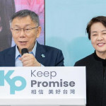 柯文哲機關算盡，大選後會怎樣