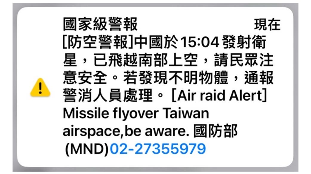 一個科學衛星引發的鬧劇