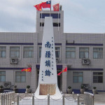 蔡英文總統勢當登陸太平島，捍衛主權傲視華夏