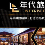 富國島丟包事件只是冰山一角