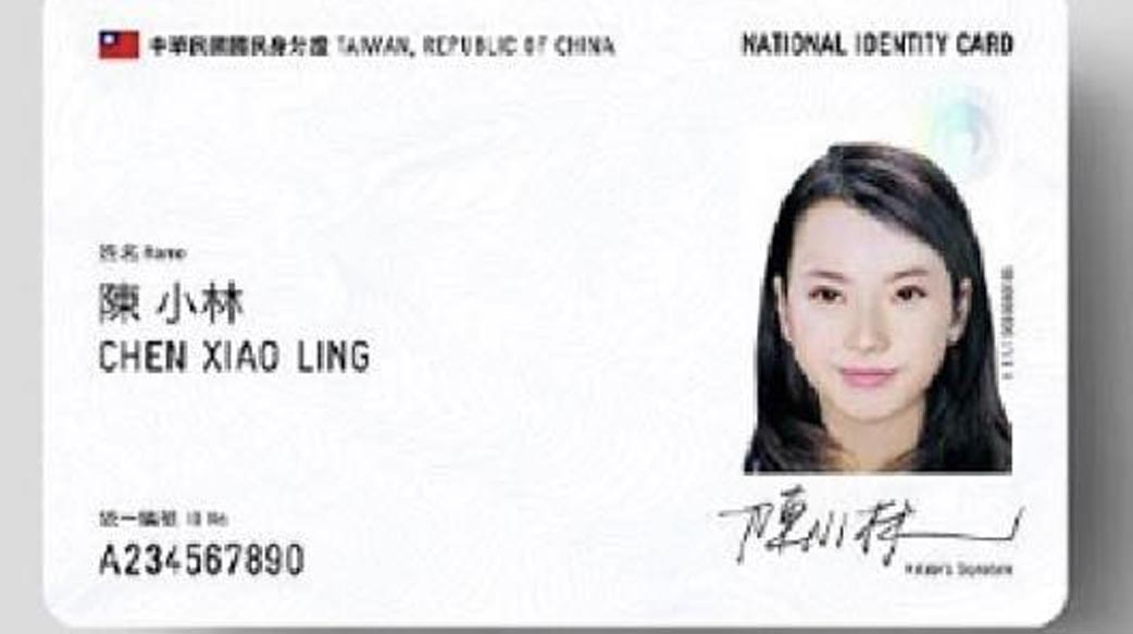 連個數位身分證資安無能預知，520後呢？