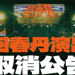 夜郎自大的民主