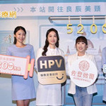 才20幾歲就罹子宮頸癌！　醫示警高風險HPV感染年輕化