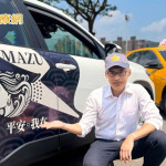 55688「平安，我在」MAZU守護車，為民眾守平安、護健康