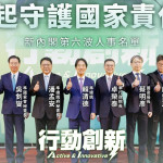 人事又在大風吹